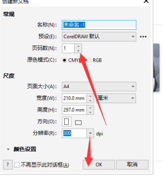 coreldraw怎样裁剪图形内部的部分