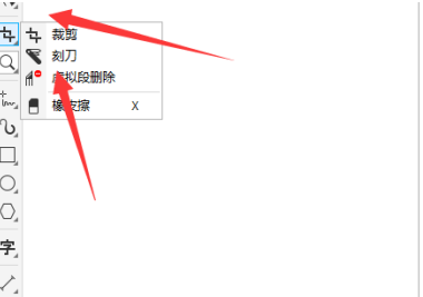 coreldraw怎样裁剪图形内部的部分