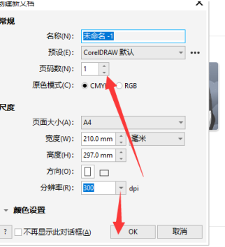 ps历史记录艺术画笔工具的使用方法