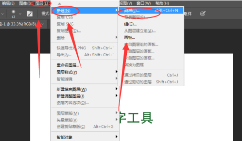 怎么在photoshop中新建图层