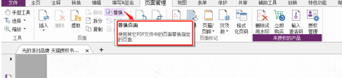 福昕pdf编辑器怎么锁定pdf文件