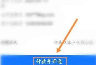 支付宝个人账户怎么升级为企业账户