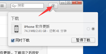 itunes如何下载固件