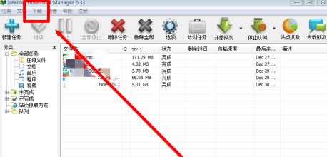 idm下载器中文破解版绿色版下载