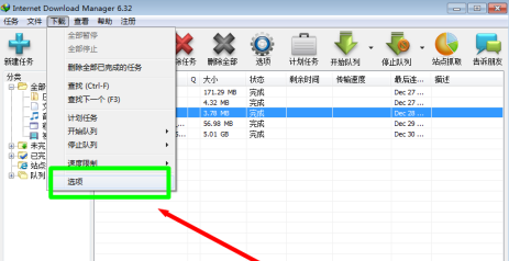 idm下载器中文破解版绿色版下载