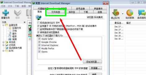 idm下载器中文破解版绿色版下载