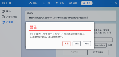 pcl2启动器怎么联机2023