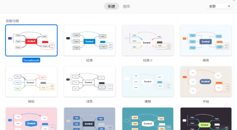 xmind怎么打印成多页