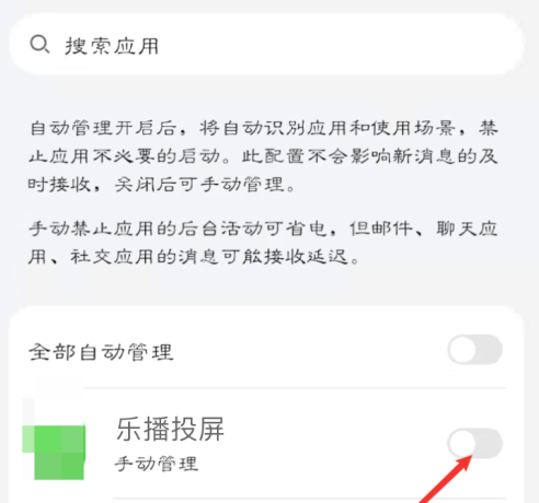 乐播投屏怎么按菜单选项