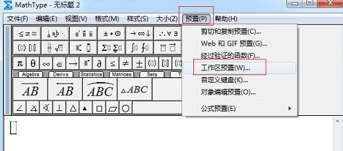 mathtype怎么更改字体颜色