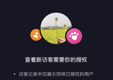 qq空间被挡访客是什么意思