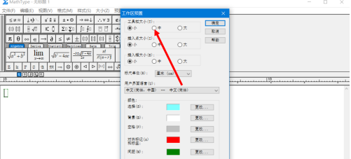 mathtype怎么把框调出来