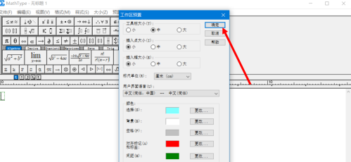 mathtype怎么把框调出来