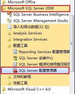 安装sql2008提示net错误