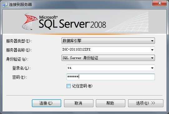 安装sql2008提示net错误