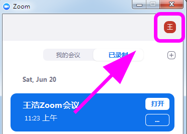 zoom视频会议如何设置进入视频会议自动全屏模式