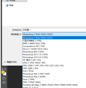 ps怎样存储为图片