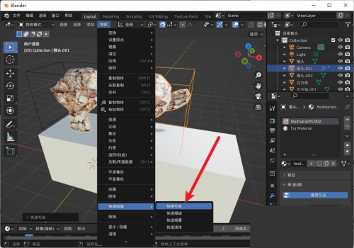 blender修改毛发颜色