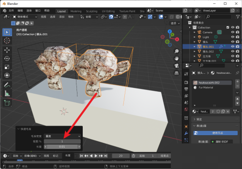 blender修改毛发颜色