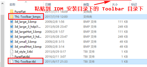 idm怎么修改默认下载地址