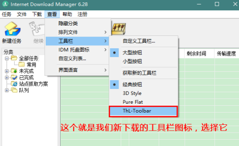 idm怎么修改默认下载地址