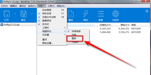 怎么更改文件夹图标样式