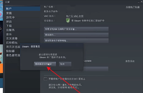 steam打开方舟后出现的新界面