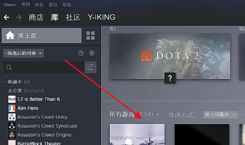 steam打开方舟后出现的新界面