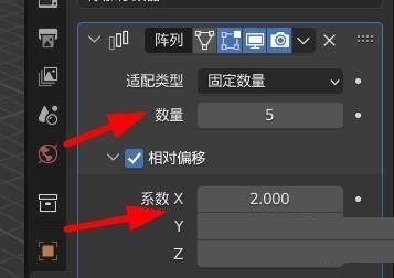 blender阵列修改器