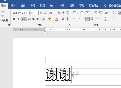 word文档如何设置下划线显示