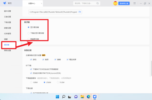 手机设置里悬浮窗是什么意思