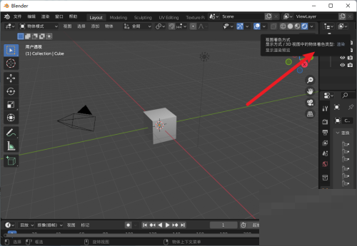 blender添加灯光后没反应