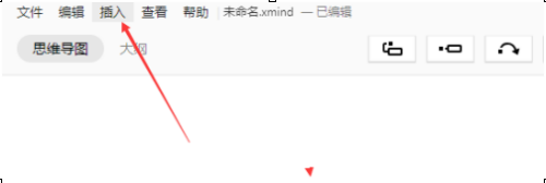 XMind怎么插入标记