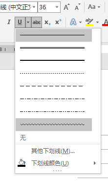 word文档如何设置下划线显示