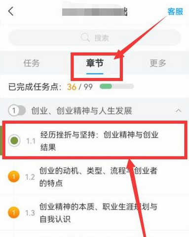 学起plus电脑网页版