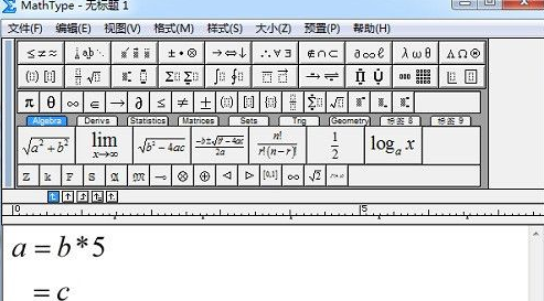 mathtype怎么调整字体和字体大小