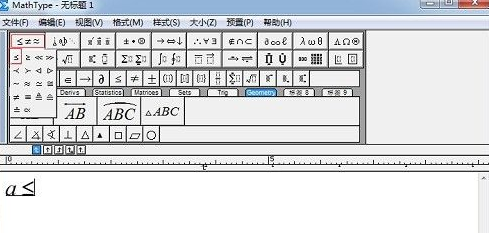 MathType如何输入小于等于号