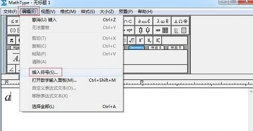 MathType如何输入小于等于号