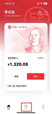 数字人民币APP上线生活缴费等功能，水电燃气等一应俱全