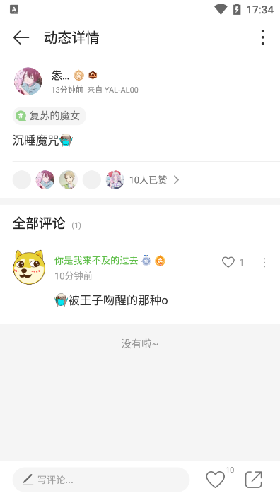 4399游戏盒子怎么发帖子