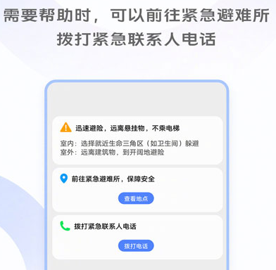 vivos10地震警报怎么开启