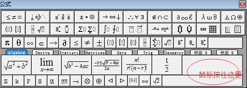 怎么把mathtype放到word工具栏