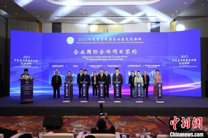 2023外交官与民营企业家交流活动在沪举办 共议“一带一路”合作新愿景