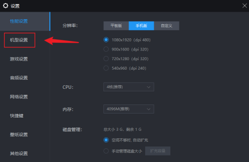 雷电模拟器fps哪里设置