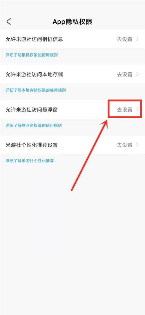 米游社怎么打开悬浮窗