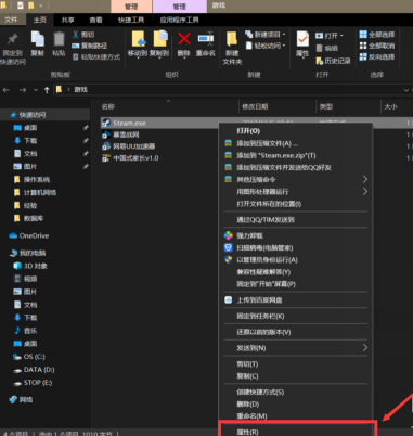 steam商店打不开显示错误代码