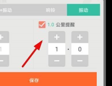 怎么设置掌上公交到站提醒