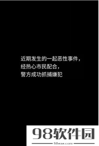 隐秘的档案攻略-隐秘的档案图文攻略