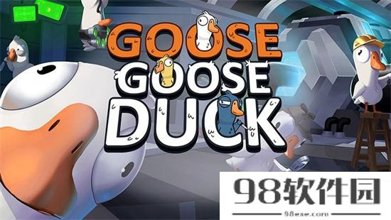 goose goose duck秃鹫要吃几个才能赢