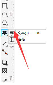 CorelDraw2019怎么插入字体文本